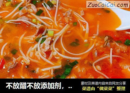 不放醋不放添加剂，10分钟做出酸爽鲜美的酸汤肥牛