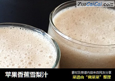 苹果香蕉雪梨汁
