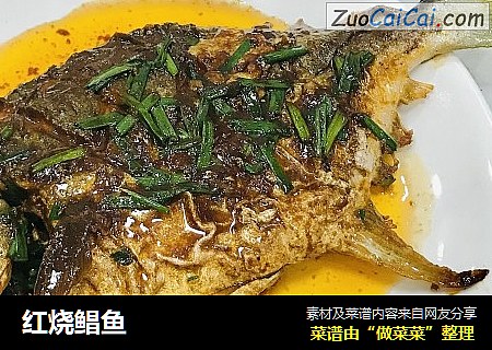 红烧鲳鱼