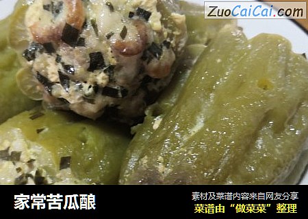 家常苦瓜酿