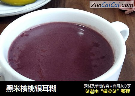黑米核桃银耳糊