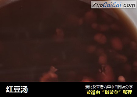 红豆汤