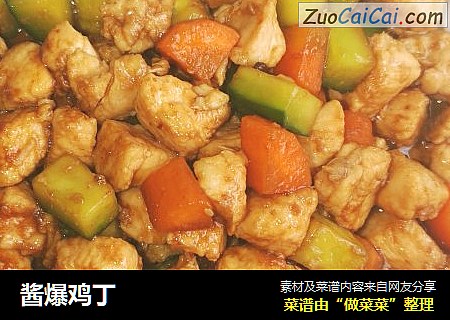 酱爆鸡丁