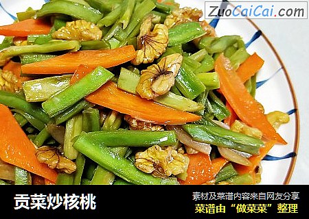 贡菜炒核桃