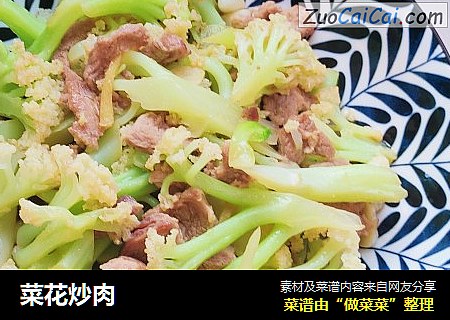 菜花炒肉