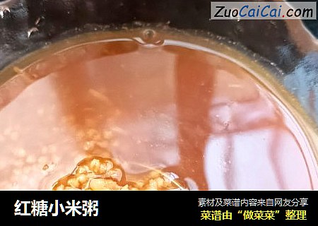 红糖小米粥