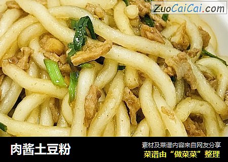肉酱土豆粉