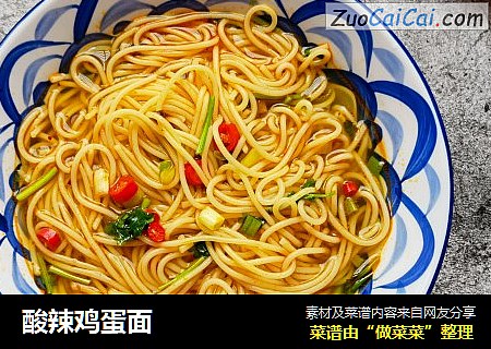 酸辣鸡蛋面