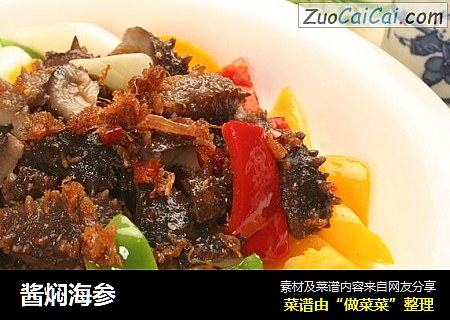 酱焖海参