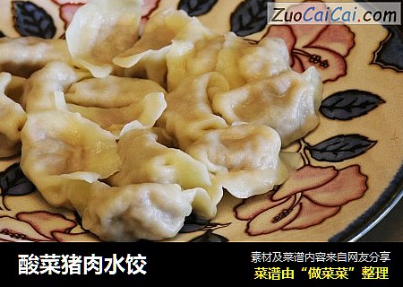 酸菜猪肉水饺