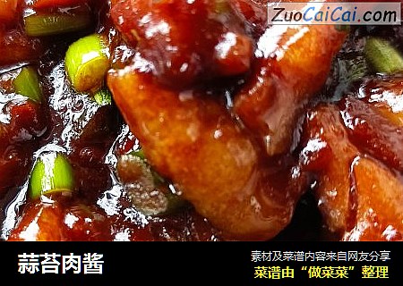 蒜苔肉酱
