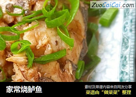家常烧鲈鱼