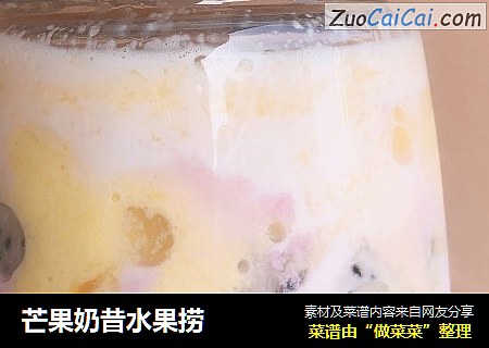 芒果奶昔水果捞