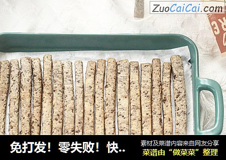 免打发！零失败！快手零食奥利奥奶棒