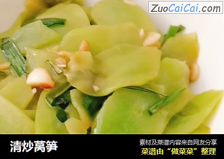清炒莴笋