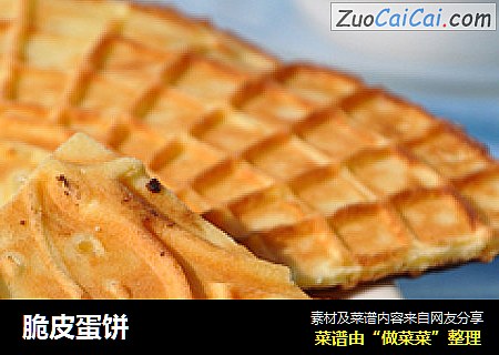 脆皮蛋饼