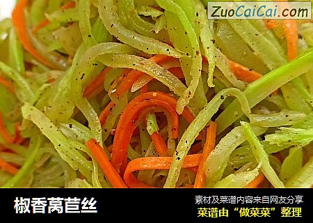 椒香莴苣丝