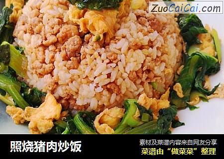 照烧猪肉炒饭