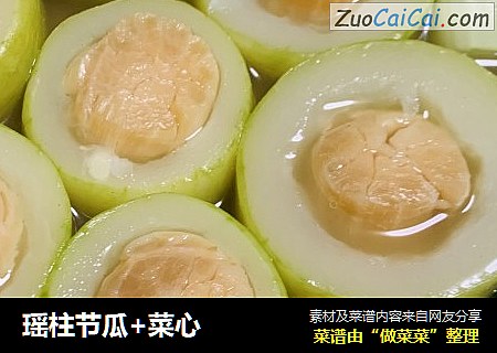 瑶柱节瓜+菜心