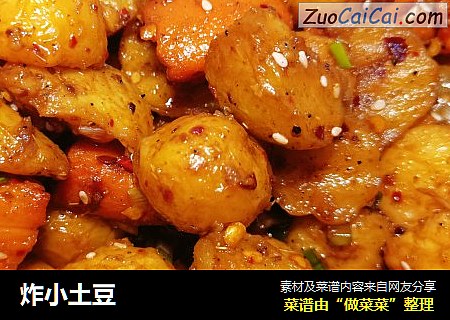 炸小土豆