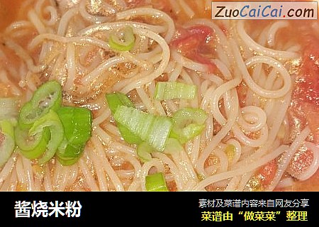 酱烧米粉