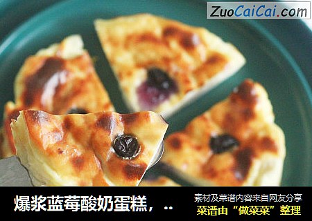 爆浆蓝莓酸奶蛋糕，无油少糖，布丁口感！