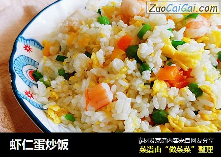 虾仁蛋炒饭