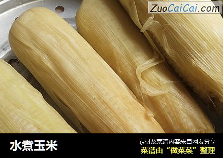 水煮玉米