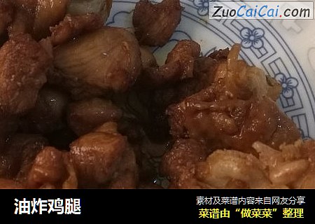油炸鸡腿