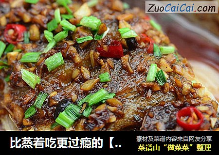 比蒸着吃更过瘾的【锡纸包烤鲈鱼】