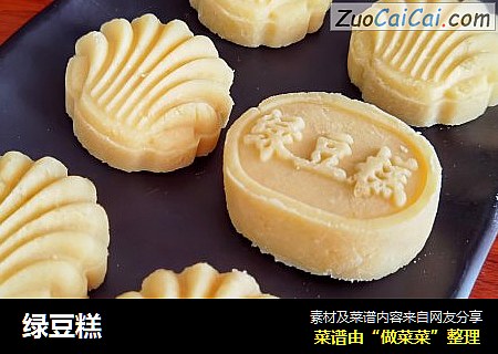绿豆糕