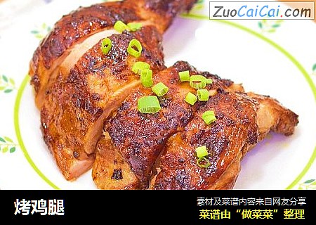 烤鸡腿