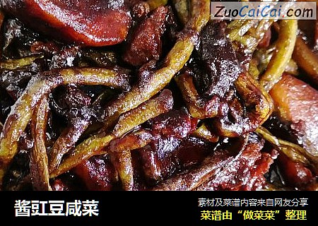 酱豇豆咸菜