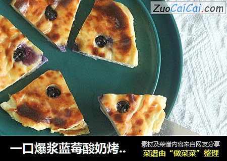 一口爆浆蓝莓酸奶烤蛋糕，无油低脂