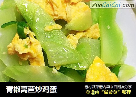 青椒莴苣炒鸡蛋