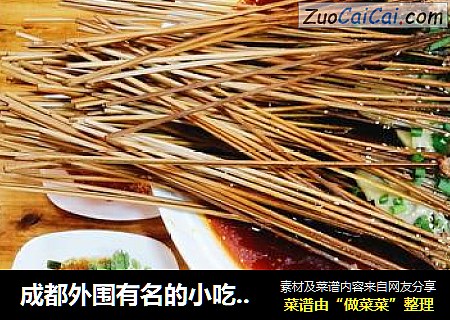 成都外围有名的小吃麻辣串串香【麻辣烫】