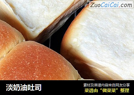 淡奶油吐司