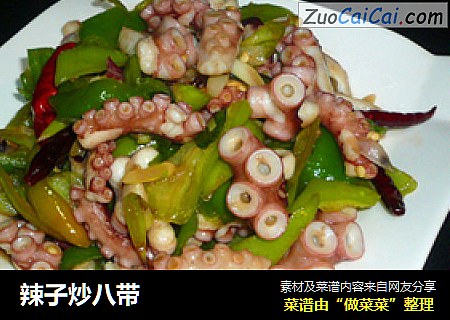 辣子炒八带