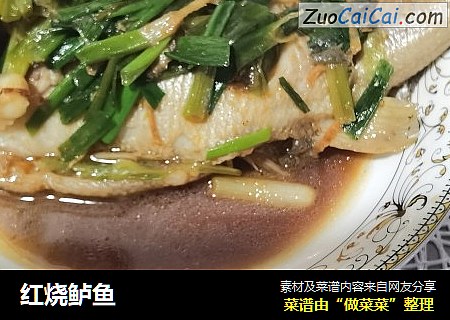 红烧鲈鱼