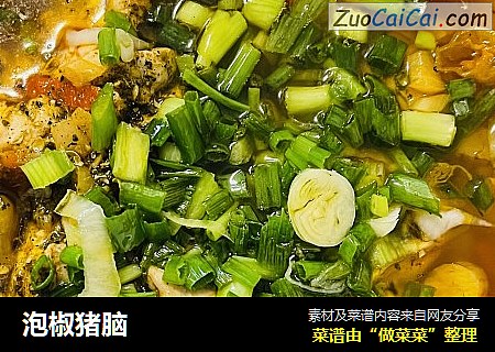 泡椒猪脑