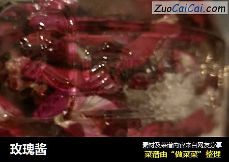 玫瑰酱