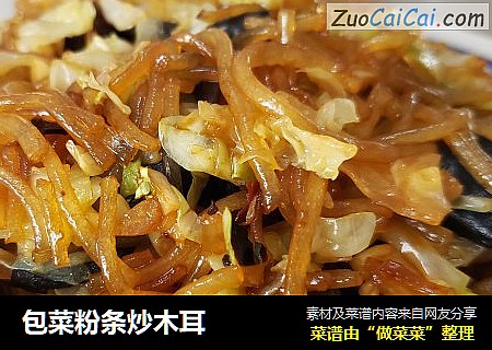 包菜粉条炒木耳