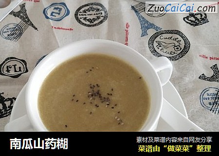 南瓜山药糊