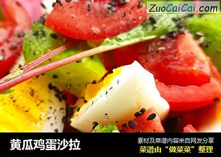 黄瓜鸡蛋沙拉