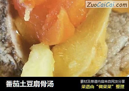 番茄土豆扇骨汤