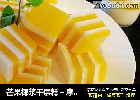 芒果椰浆千层糕～摩飞刀筷砧板消毒机帮你忙