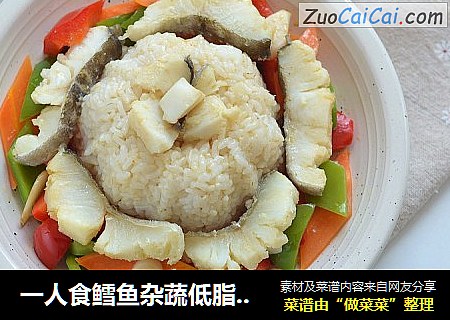 一人食鳕鱼杂蔬低脂午餐
