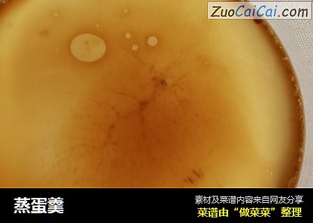 蒸蛋羹