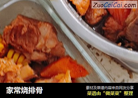 家常烧排骨