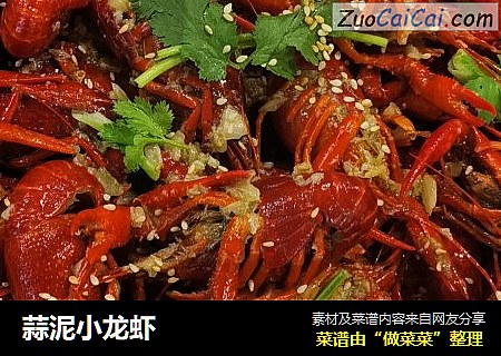 蒜泥小龙虾